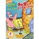 スポンジ・ボブ あぁ 愛しのパイナップル [DVD]