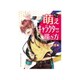 メンズ萌えキャラクターの描き方―しぐさ・ポーズ編 [全集叢書]