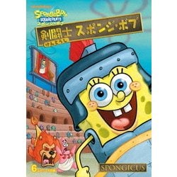 ヨドバシ.com - 剣闘士 スポンジ・ボブ [DVD] 通販【全品無料配達】