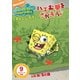 スポンジ・ボブ ハズむ夢をさがそう♪ [DVD]