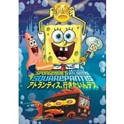 スポンジ・ボブとアトランティス、行きたいんデス TVスペシャル版