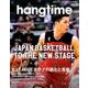 hangtime （ハングタイム） vol.2 [ムック・その他]