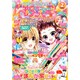 なかよし 2017年 02月号 [雑誌]