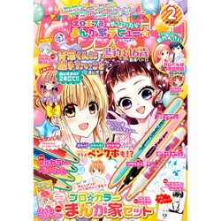 なかよし 2017年 02月号 [雑誌]