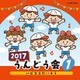 2017 うんどう会 1 ハピネスたいそう