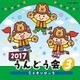 2017 うんどう会 3 ライオンロック