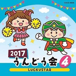 2017 うんどう会 4 LUCKYSTAR