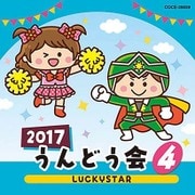 2017 うんどう会 4 LUCKYSTAR