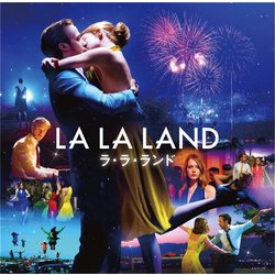 ラ・ラ・ランド オリジナル・サウンドトラック