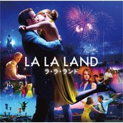 ラ・ラ・ランド オリジナル・サウンドトラック