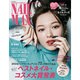 ネイルMAX 2017年 02月号 [雑誌]