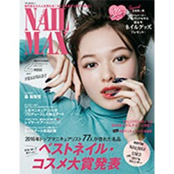 ネイルMAX 2017年 02月号 [雑誌]