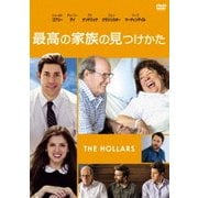 最高の家族の見つけかた