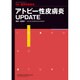 増刊 医学のあゆみ 2016年 12/20号 [雑誌]