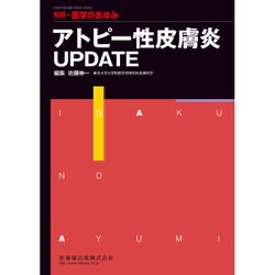 増刊 医学のあゆみ 2016年 12/20号 [雑誌]