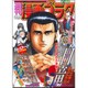 週刊漫画ゴラク 2017年 1/20号 [雑誌]
