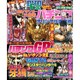 パチンコオリジナル実戦術 2017年 02月号 [雑誌]