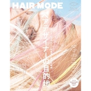 HAIR MODE (ヘアモード) 2017年 02月号 No.683 [雑誌]