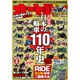 オートバイ 2017年 02月号 [雑誌]