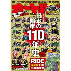 オートバイ 2017年 02月号 [雑誌]