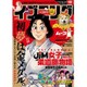 イブニング 2017年 1/10号 No.02 [雑誌]