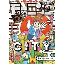 週刊 モーニング 2017年 1/22号 No.6 [雑誌]