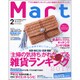 Mart (マート) 2017年 02月号 [雑誌]