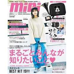 mini (ミニ) 2017年 02月号 [雑誌]