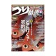 つり情報 2017年 1/15号 No.921 [雑誌]