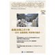 金融法務事情 2016年 12/25号 [雑誌]