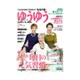ゆうゆう 2017年 02月号 [雑誌]