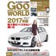 Goo WORLD (グーワールド) 東海版 2017年 02月号 vol.308 [雑誌]
