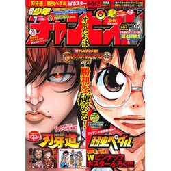 週刊少年チャンピオン 2017年 1/26号 No.7 [雑誌]