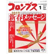 月刊コロンブス 2017年 01月号 [雑誌]