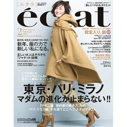 eclat (エクラ) 2017年 02月号 [雑誌]