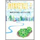 月刊 福祉 2017年 02月号 [雑誌]