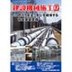 建設機械施工 2016年 12月号 [雑誌]