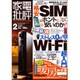 家電批評 2017年 02月号 [雑誌]