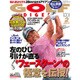 GOLF DIGEST (ゴルフダイジェスト) 2017年 02月号 [雑誌]