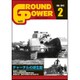 GROUND POWER (グランドパワー) 2017年 02月号 No.273 [雑誌]