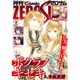Comic ZERO-SUM (コミック ゼロサム) 2017年 02月号 [雑誌]