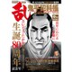 COMIC (コミック) 乱 2017年 02月号 [雑誌]
