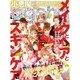 小悪魔アゲハ 2017年 02月号 [雑誌]
