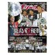 Jリーグサッカーキング 2017年 03月号 [雑誌]