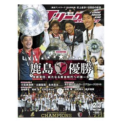 Jリーグサッカーキング 2017年 03月号 [雑誌]