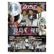 Jリーグサッカーキング 2017年 03月号 [雑誌]
