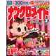 ナンクロメイト 2017年 02月号 [雑誌]