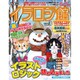 イラロジ館 2017年 02月号 [雑誌]