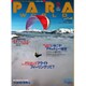 PARA WORLD (パラ ワールド) 2017年 02月号 [雑誌]