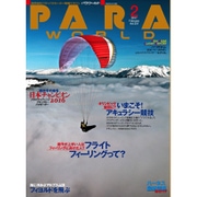 PARA WORLD (パラ ワールド) 2017年 02月号 [雑誌]